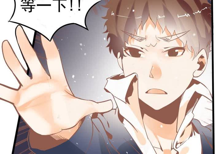 《反转学霸》第44话 苏木木你不是人 第20页