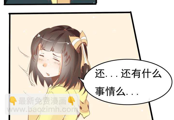 《反转学霸》第44话 苏木木你不是人 第22页