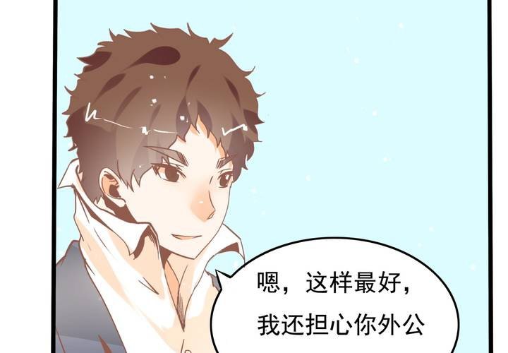 《反转学霸》第44话 苏木木你不是人 第27页