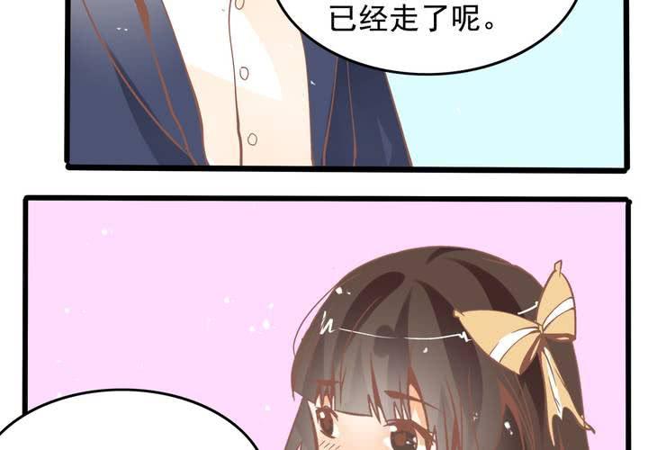 《反转学霸》第44话 苏木木你不是人 第28页