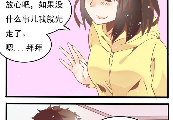 《反转学霸》第44话 苏木木你不是人 第29页