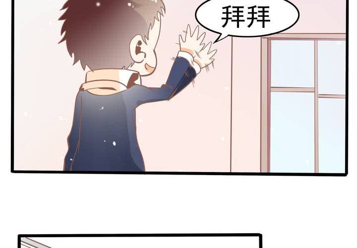 《反转学霸》第44话 苏木木你不是人 第30页