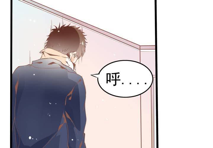 《反转学霸》第44话 苏木木你不是人 第31页