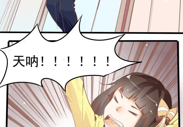 《反转学霸》第44话 苏木木你不是人 第35页