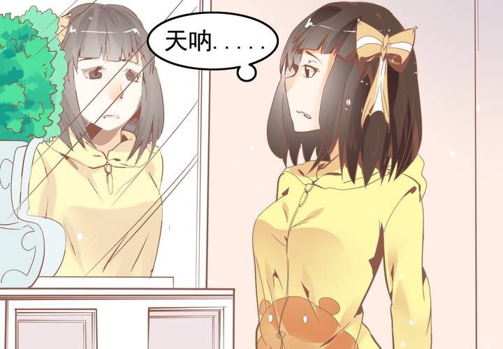 《反转学霸》第44话 苏木木你不是人 第38页