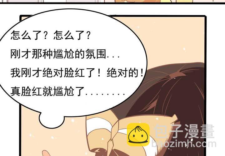 《反转学霸》第44话 苏木木你不是人 第39页