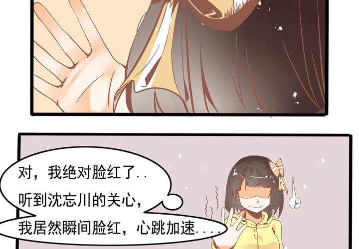 《反转学霸》第44话 苏木木你不是人 第40页