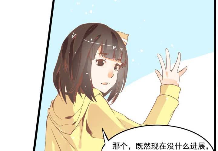 《反转学霸》第44话 苏木木你不是人 第8页