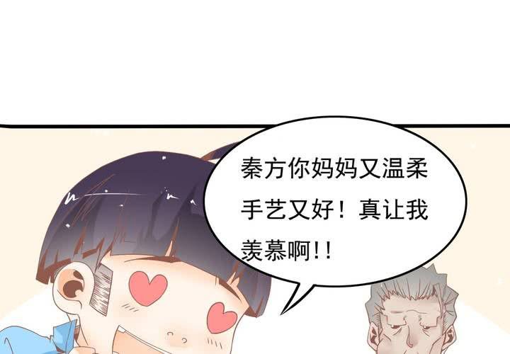 《反转学霸》第46话 再见外公 第10页