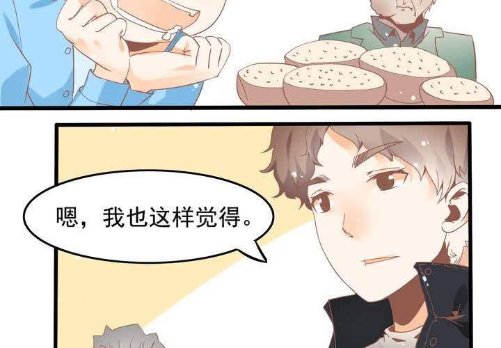 《反转学霸》第46话 再见外公 第11页