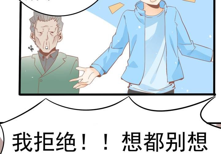 《反转学霸》第46话 再见外公 第14页