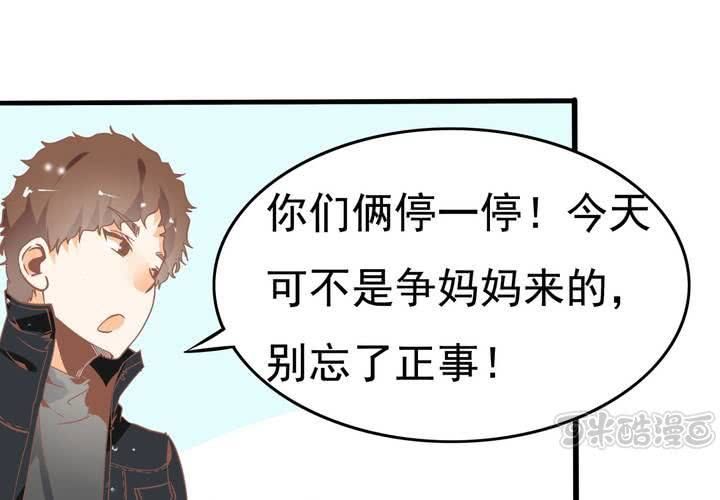 《反转学霸》第46话 再见外公 第17页