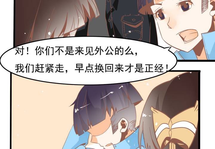 《反转学霸》第46话 再见外公 第19页