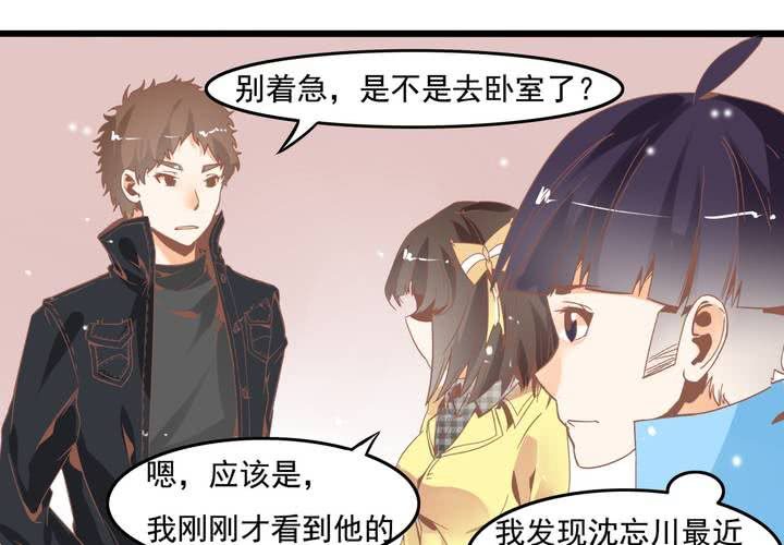 《反转学霸》第46话 再见外公 第24页