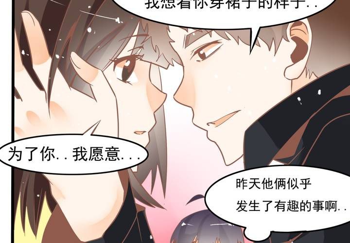 《反转学霸》第46话 再见外公 第26页