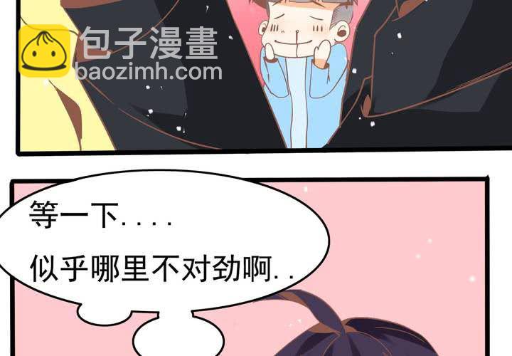 《反转学霸》第46话 再见外公 第27页