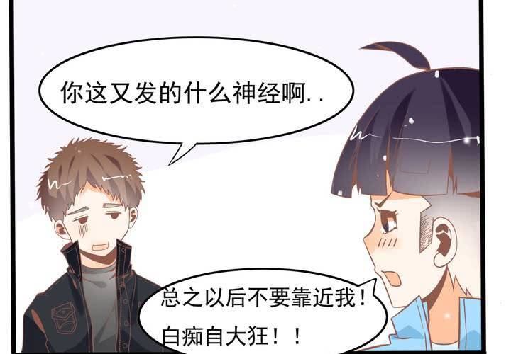 《反转学霸》第46话 再见外公 第31页