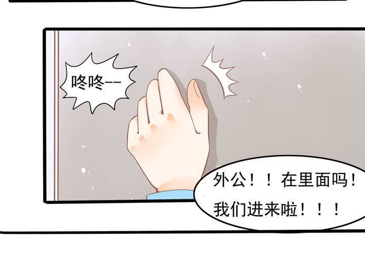 《反转学霸》第46话 再见外公 第32页