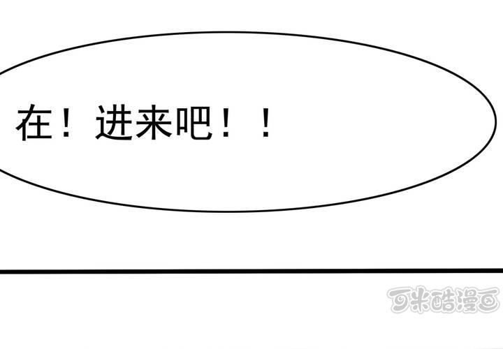《反转学霸》第46话 再见外公 第33页