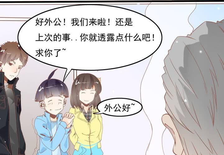《反转学霸》第46话 再见外公 第34页