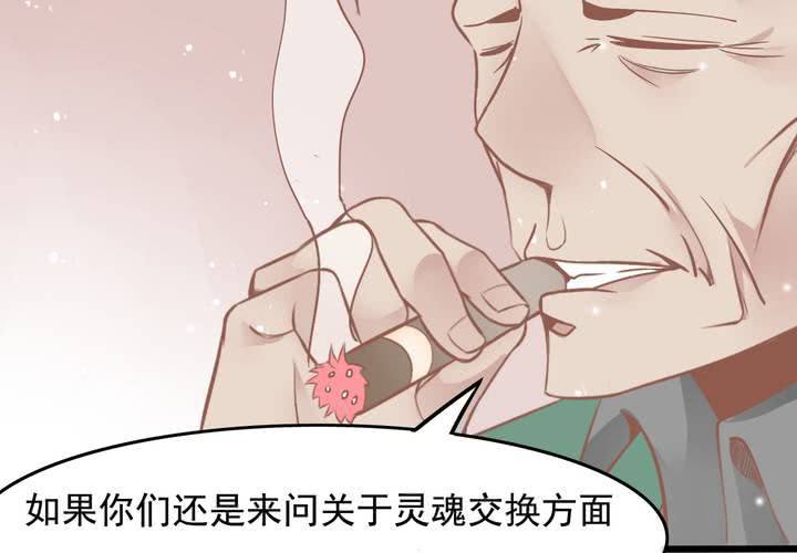 《反转学霸》第46话 再见外公 第36页