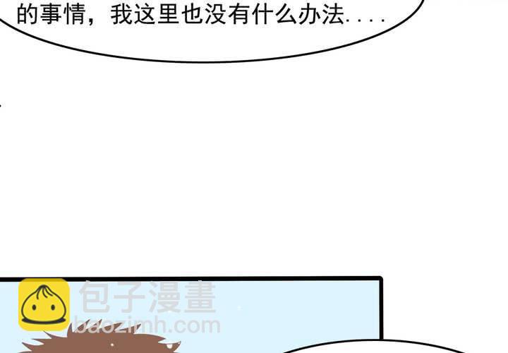 《反转学霸》第46话 再见外公 第37页