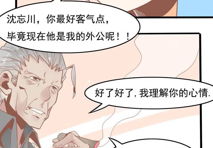 《反转学霸》第46话 再见外公 第40页