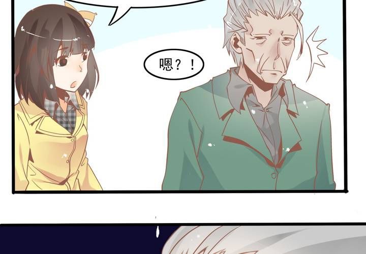 《反转学霸》第46话 再见外公 第42页