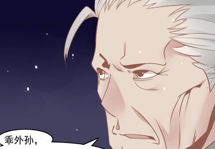 《反转学霸》第46话 再见外公 第43页