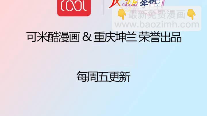 《反转学霸》第46话 再见外公 第45页