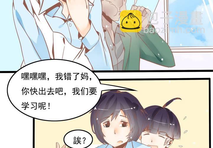 《反转学霸》第46话 再见外公 第4页