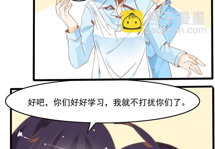 《反转学霸》第46话 再见外公 第5页