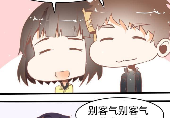 《反转学霸》第46话 再见外公 第7页