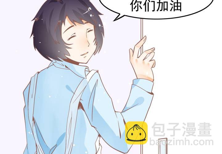 《反转学霸》第46话 再见外公 第8页
