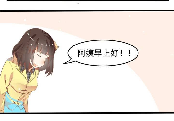 《反转学霸》第45话 演员苏木木 第16页