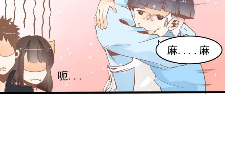 《反转学霸》第45话 演员苏木木 第23页