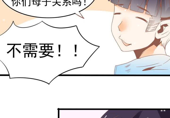 《反转学霸》第45话 演员苏木木 第30页