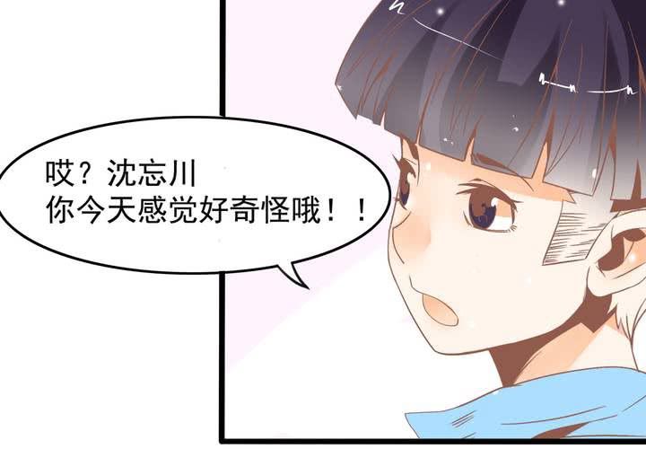《反转学霸》第45话 演员苏木木 第31页