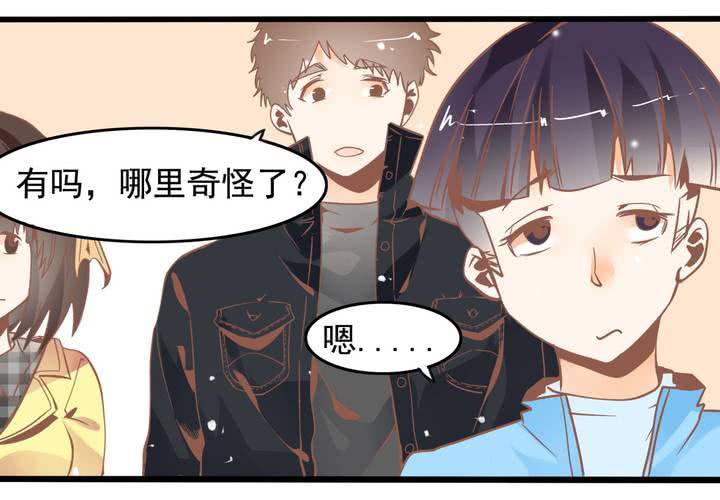 《反转学霸》第45话 演员苏木木 第32页