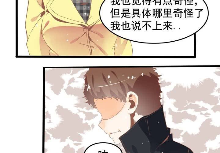 《反转学霸》第45话 演员苏木木 第34页