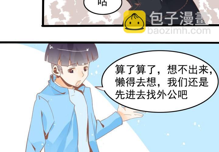 《反转学霸》第45话 演员苏木木 第35页