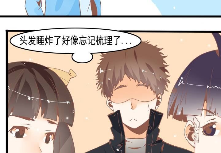 《反转学霸》第45话 演员苏木木 第36页