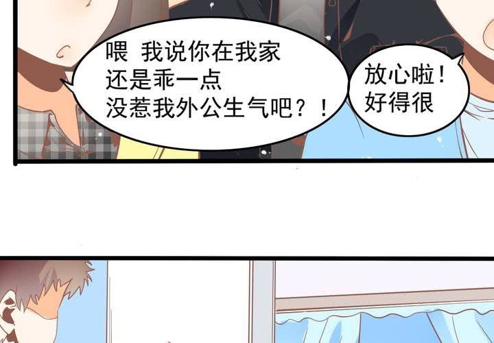 《反转学霸》第45话 演员苏木木 第37页