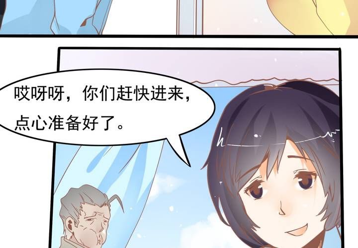 《反转学霸》第45话 演员苏木木 第39页