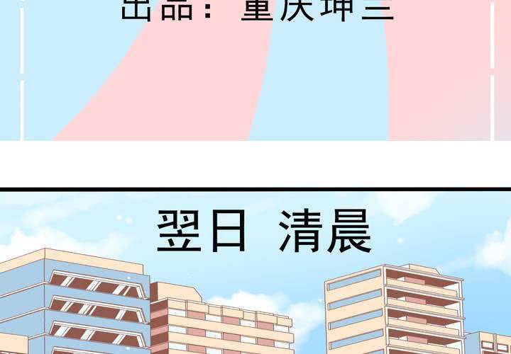 《反转学霸》第45话 演员苏木木 第3页