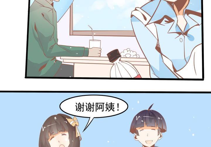 《反转学霸》第45话 演员苏木木 第40页