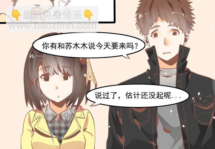 《反转学霸》第45话 演员苏木木 第5页