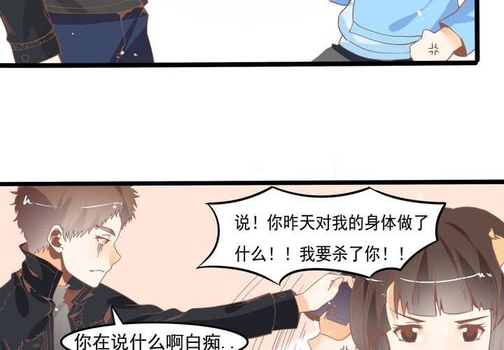 《反转学霸》第47话 外公的小道具 第10页