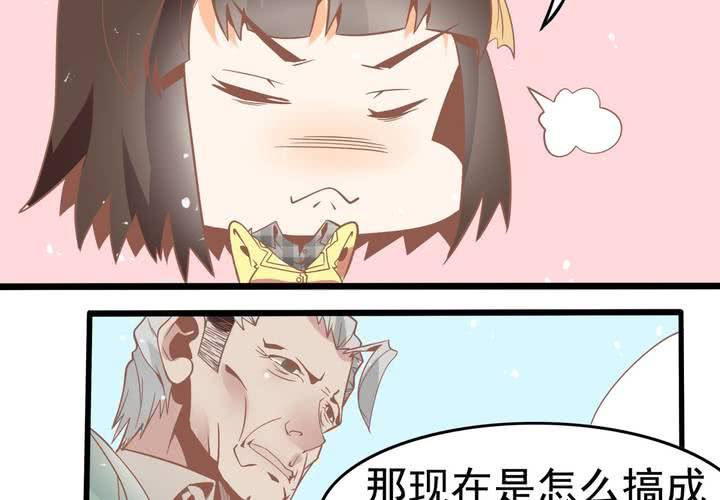 《反转学霸》第47话 外公的小道具 第12页