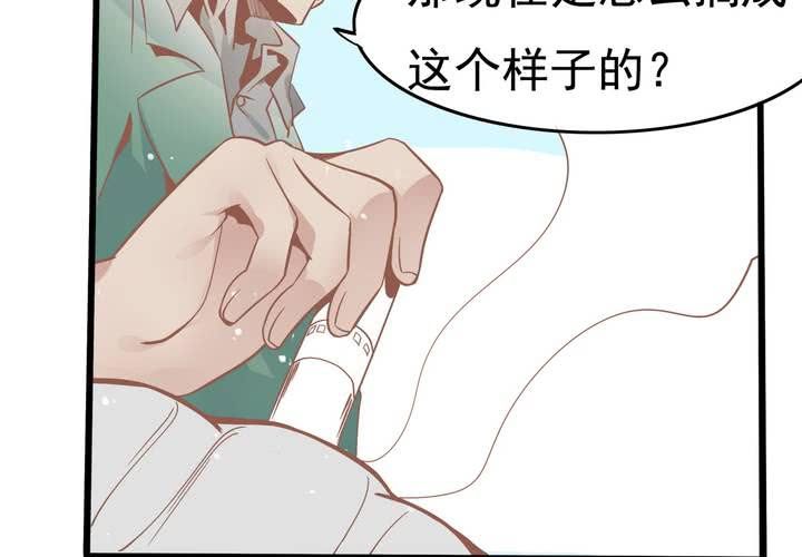 《反转学霸》第47话 外公的小道具 第13页